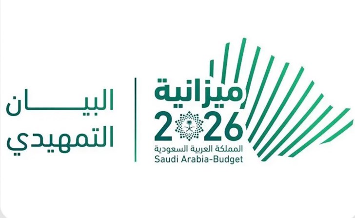 ميزانية السعودية 2026 1 14 تريليون ريال إيرادات و1 31 تريليون نفقات