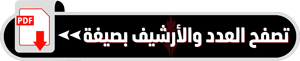 صفحات PDF